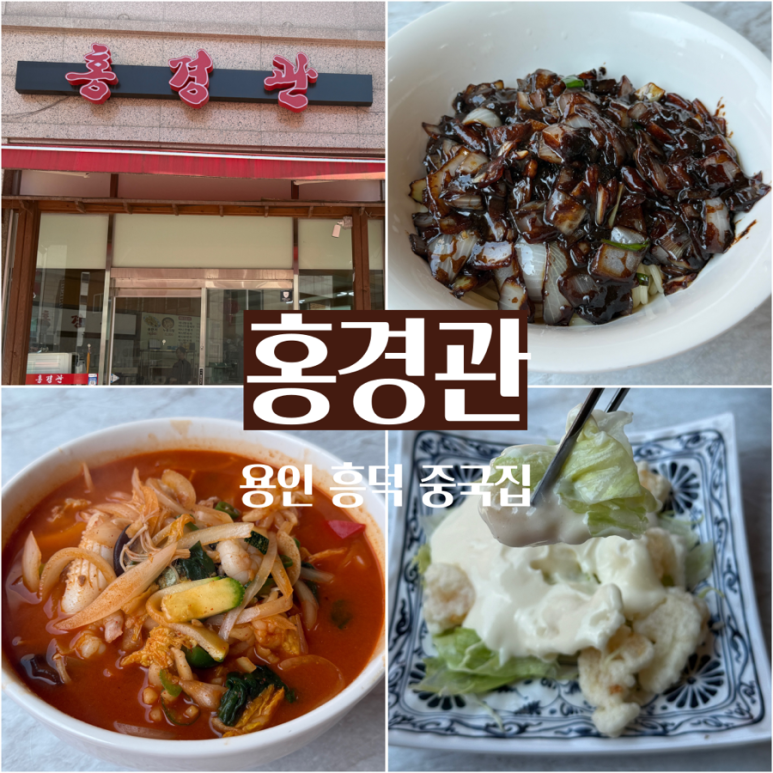 홍경관 이미지