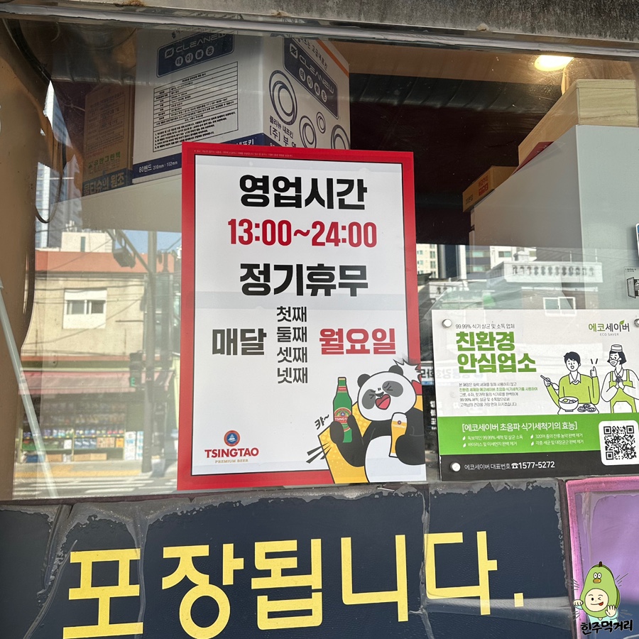오자매양꼬치 이미지