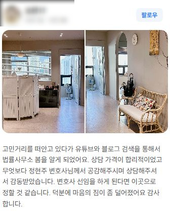 법률사무소좋은 이미지