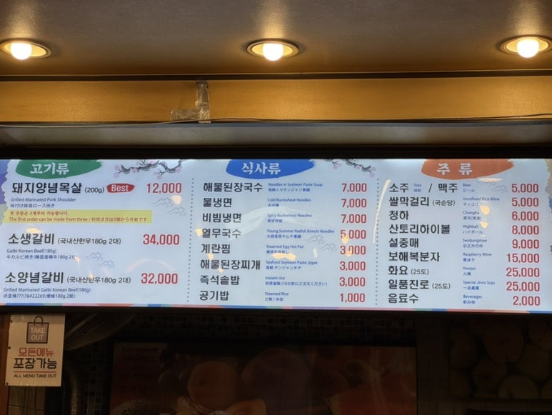 산해갈비 이미지