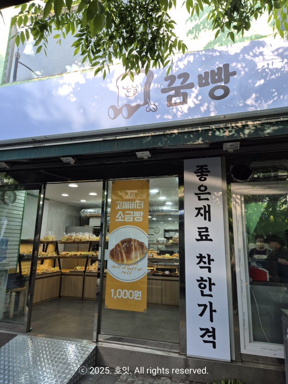 꿈을파는빵집 이미지