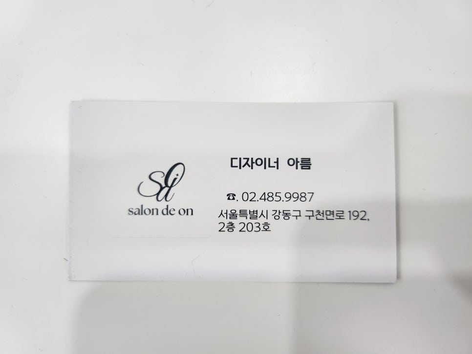 아름온헤어살롱 이미지