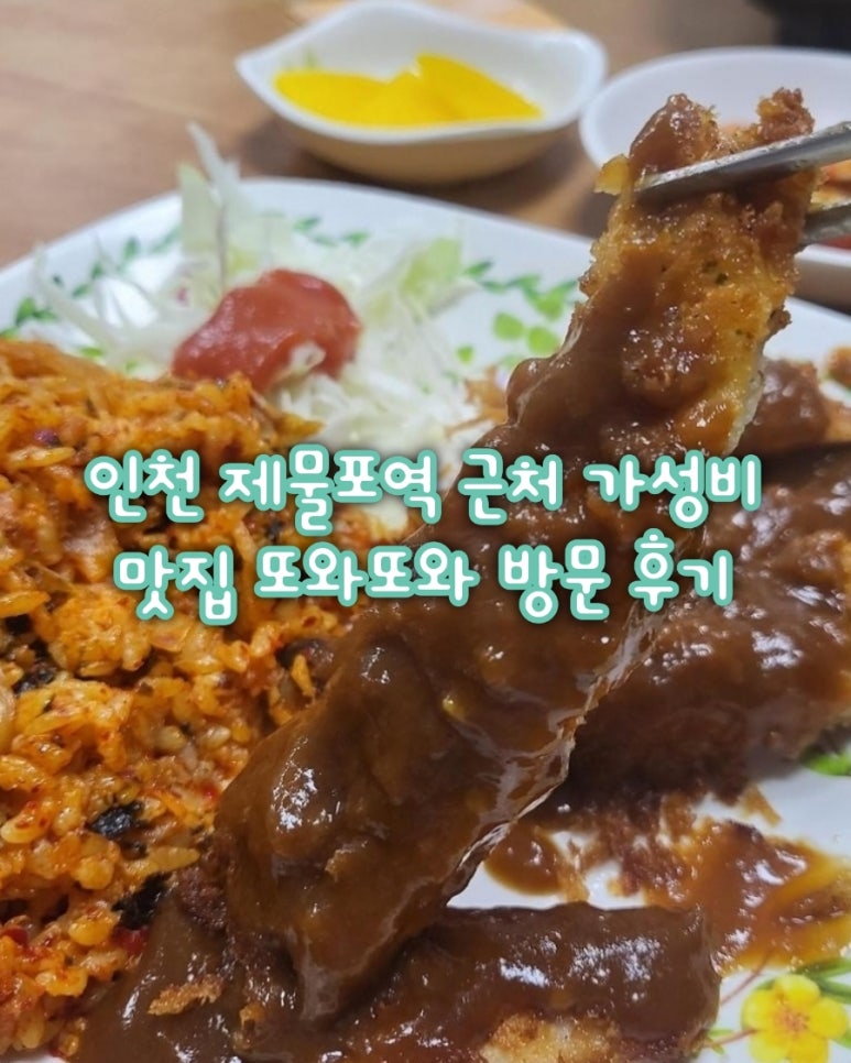 또와또와 이미지