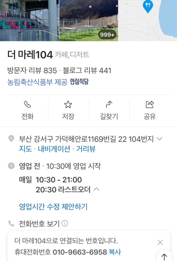 더마레104 이미지