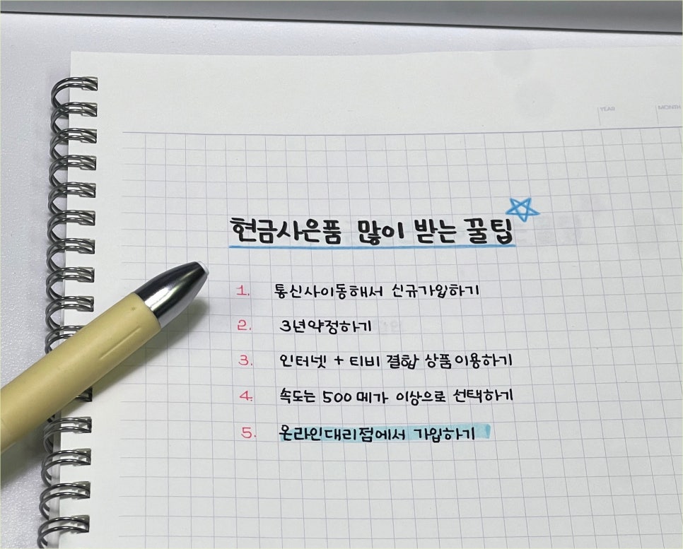 통신 3사(LG, KT, SK)의 실제 '인터넷 속도'와 품질 비교 체험기 이미지 12