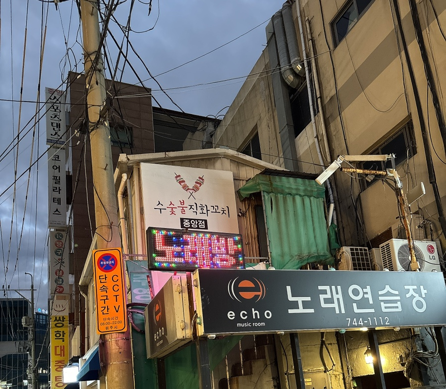 에코노래연습장 이미지