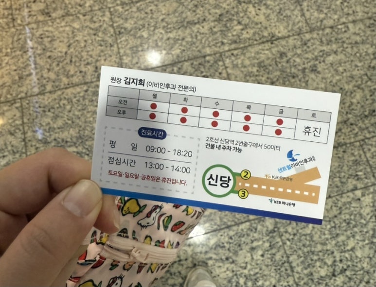 센트럴이비인후과의원 이미지