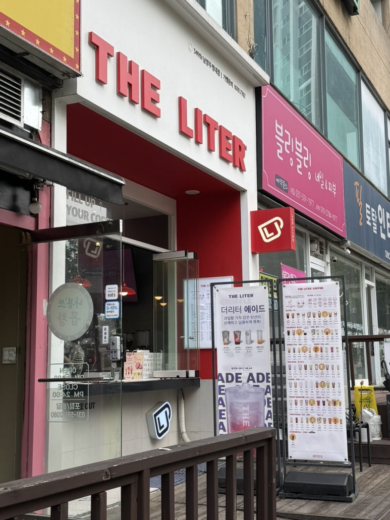 더리터남양주 이미지