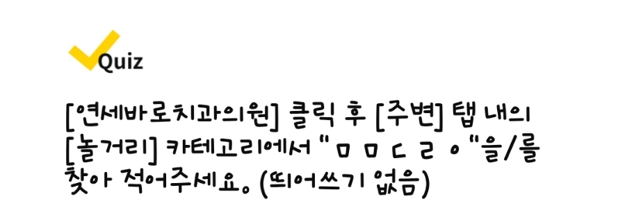 연세바로본의원 이미지