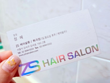 제트살롱 이미지