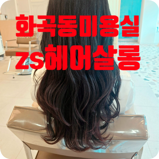 제트살롱 이미지