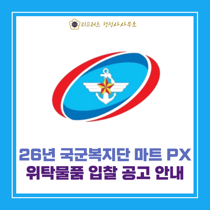 리프행정사사무소 이미지