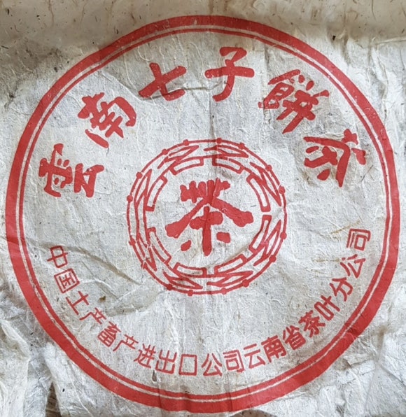 보이차명가원 이미지