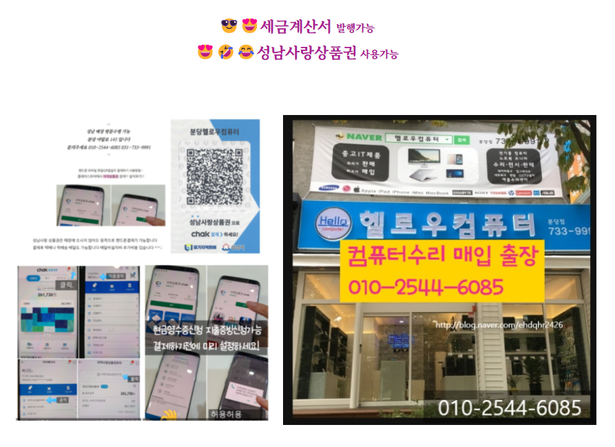헬로우컴퓨터 이미지
