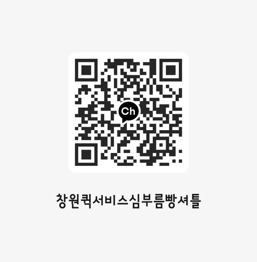 퀵빨리퀵 이미지