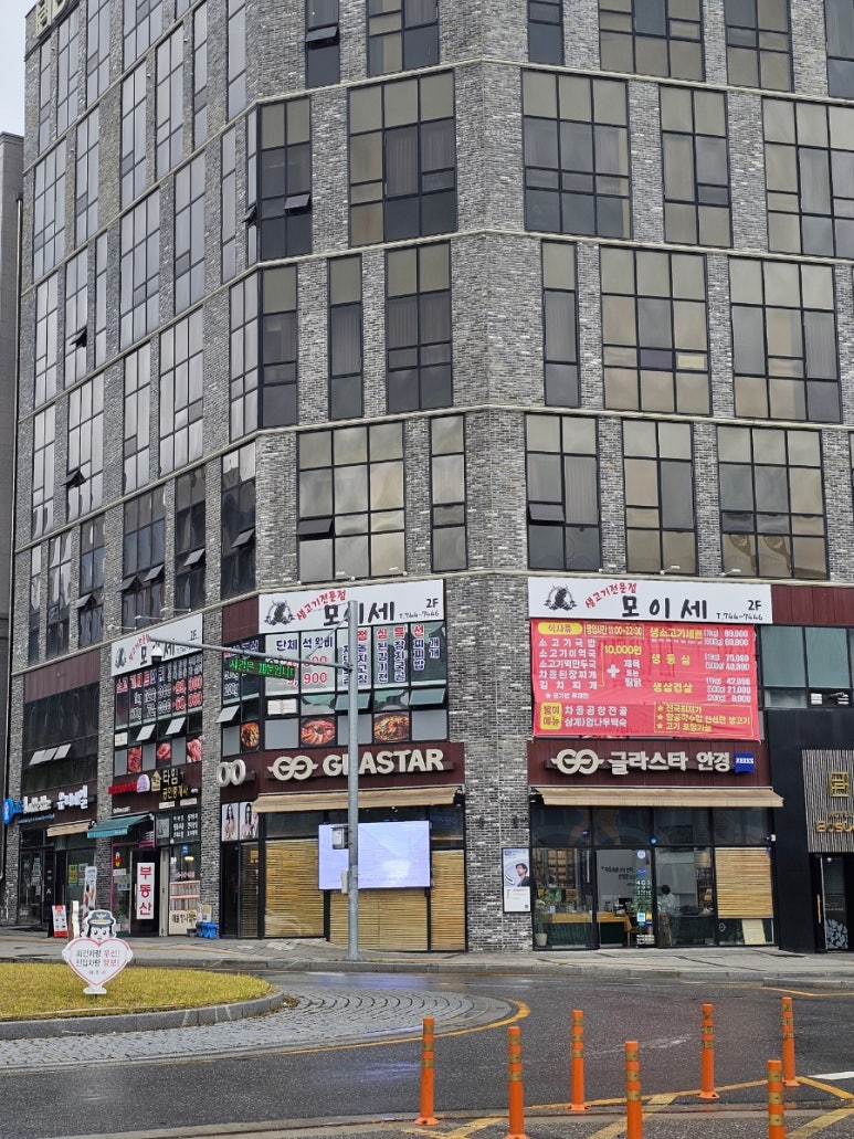 모이세삼겹살 이미지