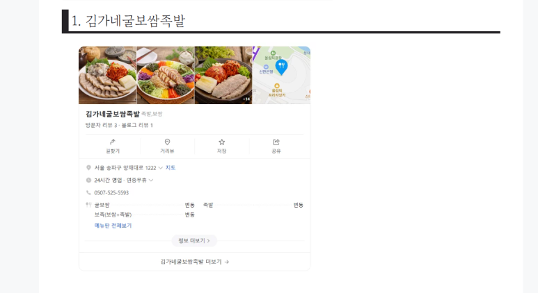 본가장충왕족발 이미지