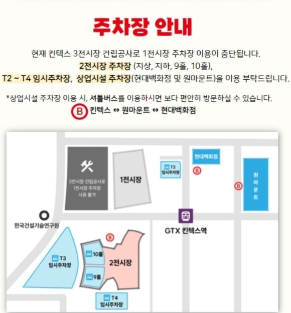 (주)킨텍스(제2전시장) 이미지