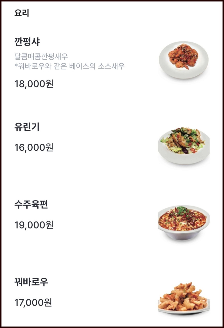 송화산시도삭면 이미지