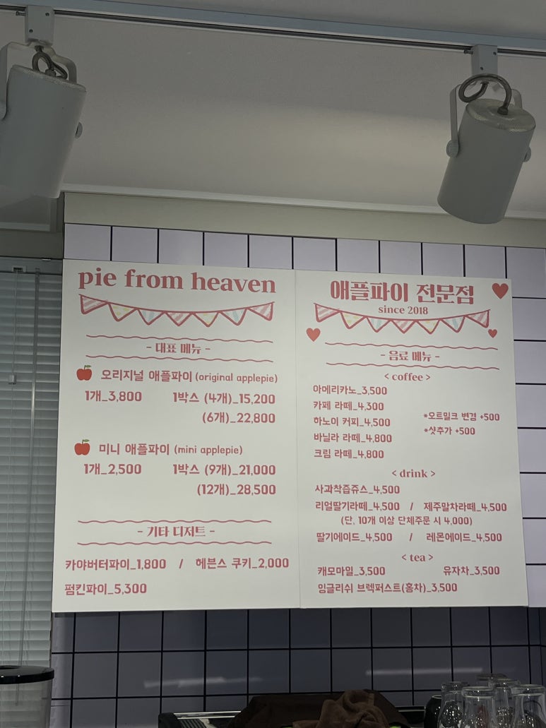 파이프롬헤븐 이미지