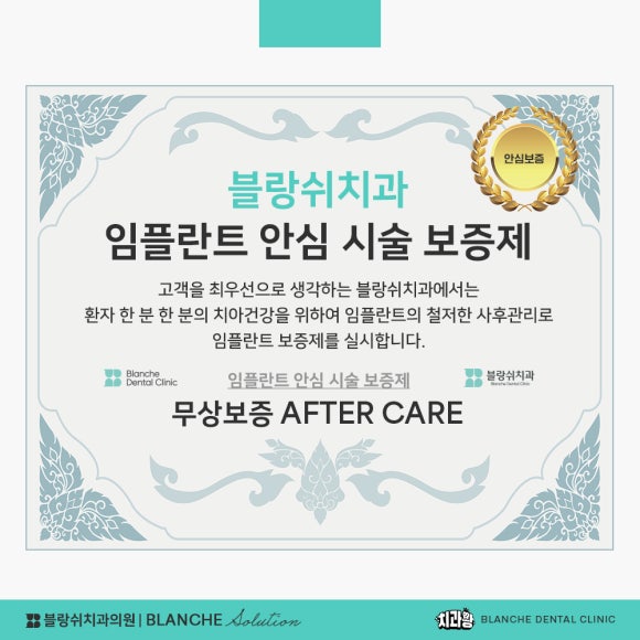 한치과 이미지