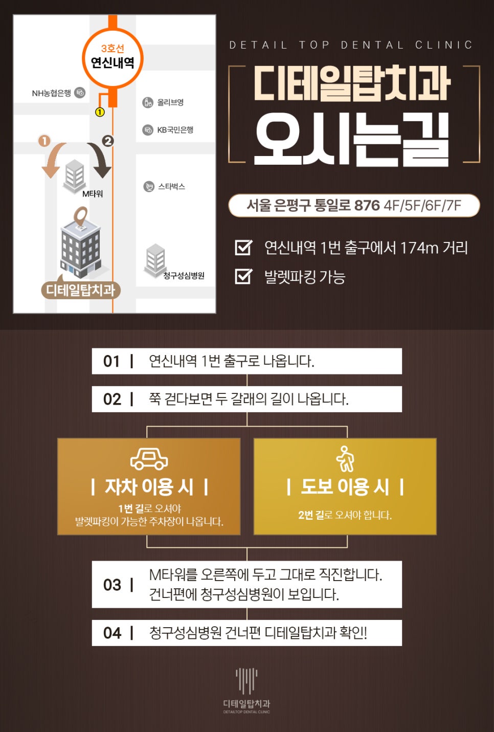스마일탑치과의원 이미지
