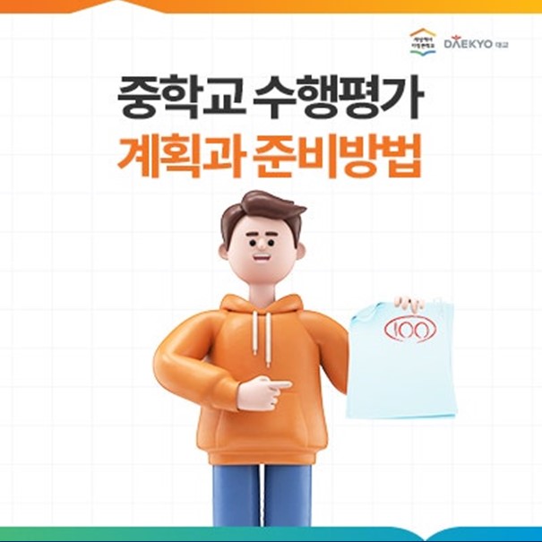 불당러닝센터학원 이미지