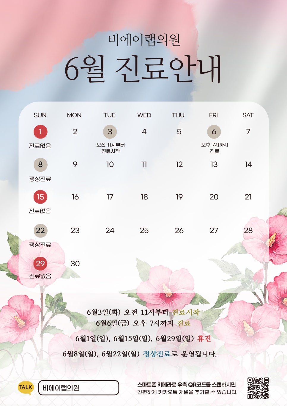 비에이랩의원 이미지
