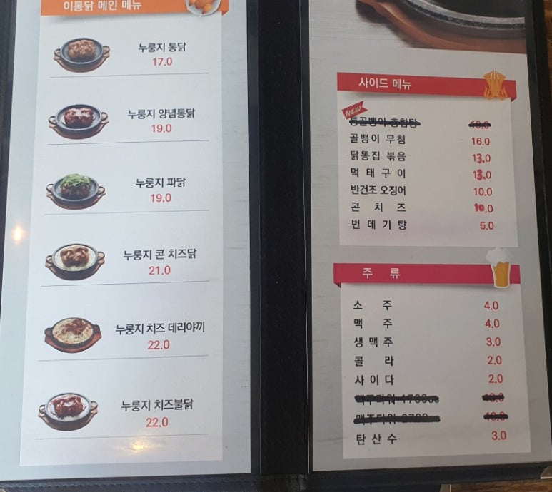 이통닭 이미지