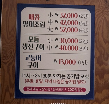 황제명태1번가 이미지