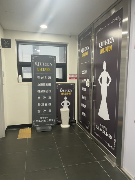 퀸바디케어 이미지