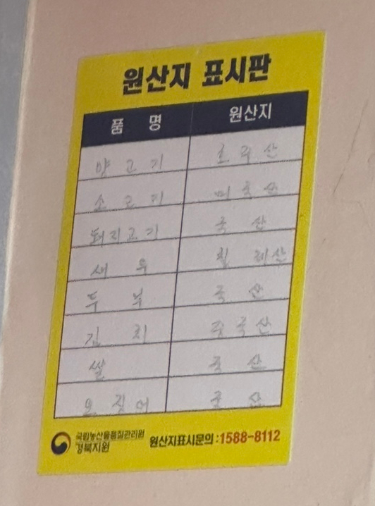 598양꼬치 이미지