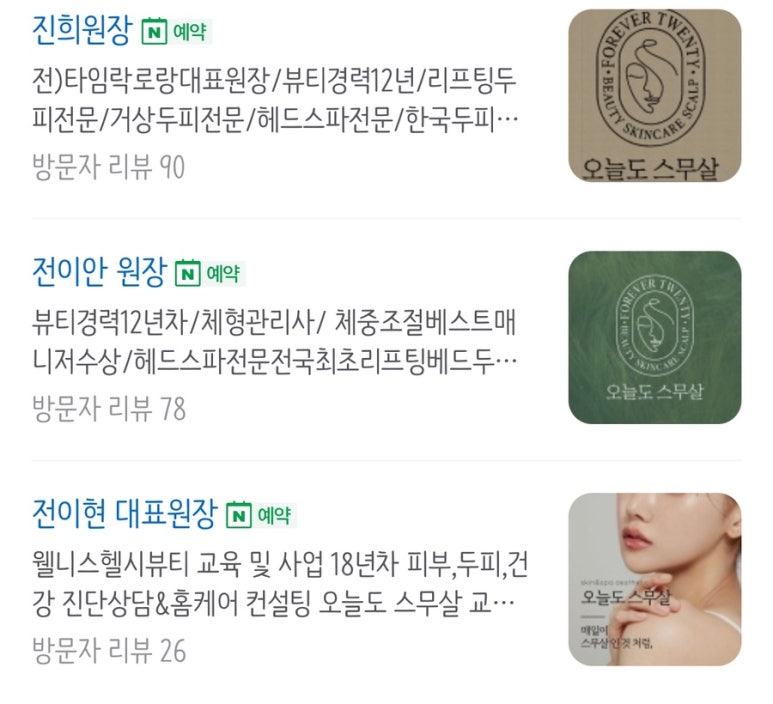 오늘 스파 이미지