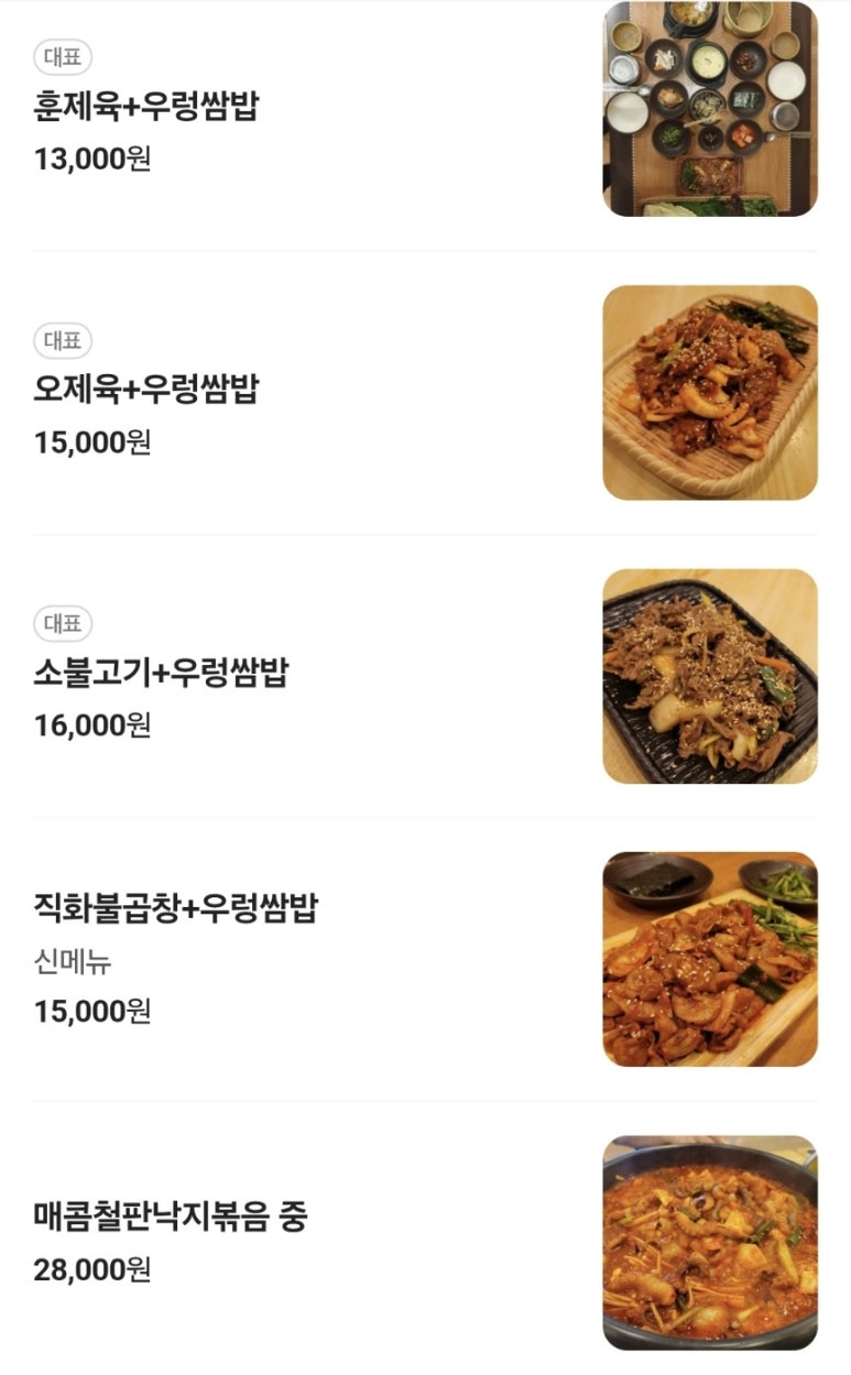 오구당당 이미지
