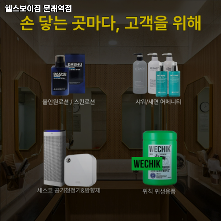 헬스보이짐문래역점 이미지