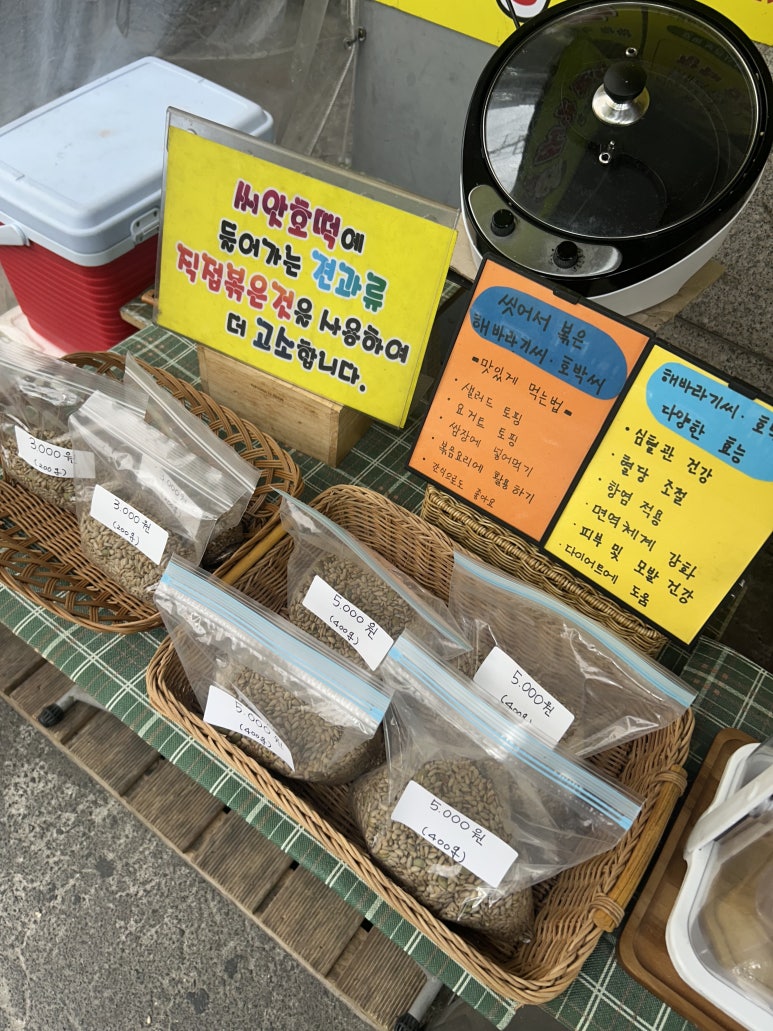 유진씨앗호떡 이미지
