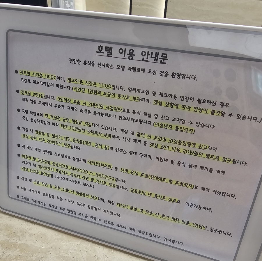 라벨르호텔 이미지