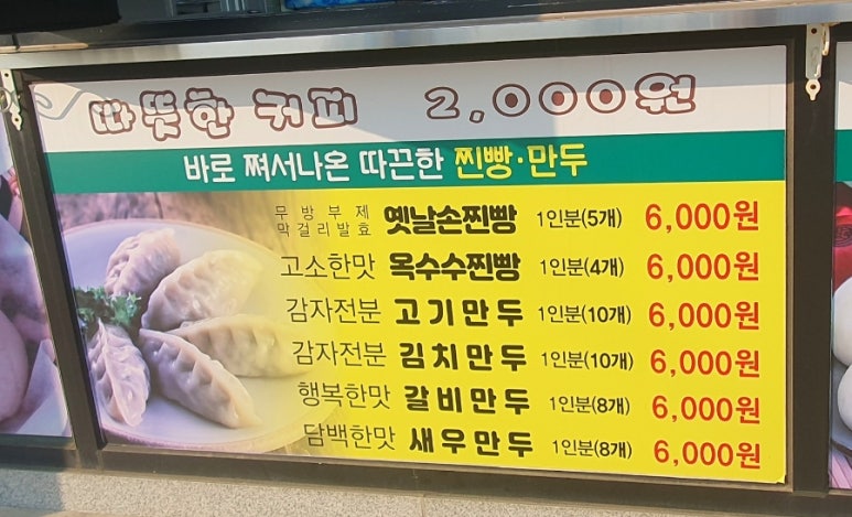 심할머니안흥찐빵만두 이미지