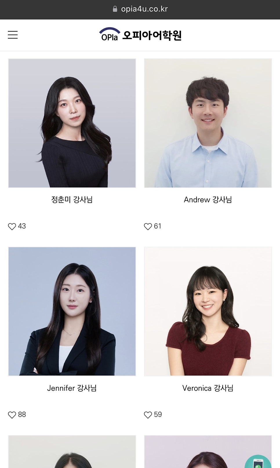 분당 TSC 3급 중국어학원, 1:1 맞춤 수업 후기 — 사진 4