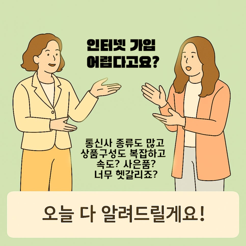 통신 3사(LG, KT, SK)의 실제 '인터넷 속도'와 품질 비교 체험기 이미지 15