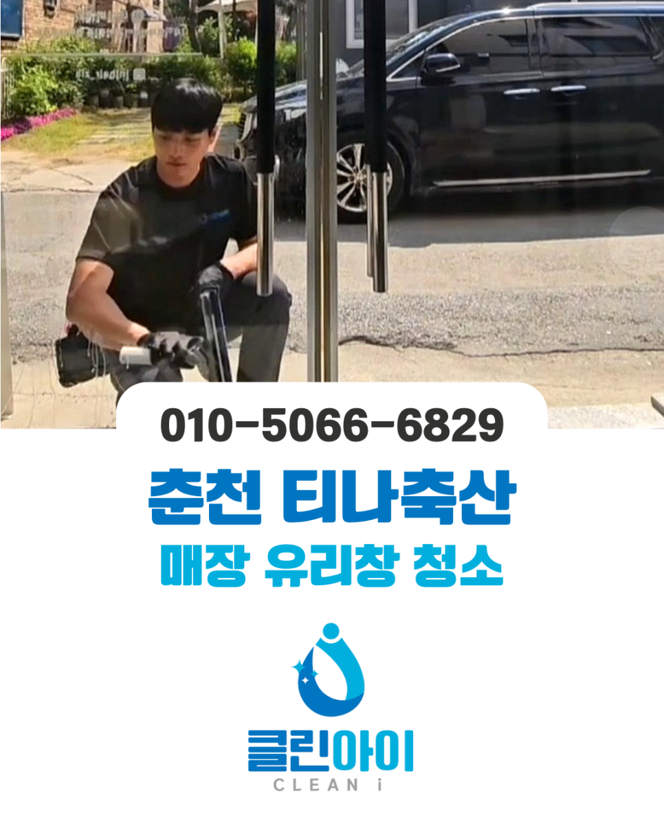 아이쇼클린 이미지