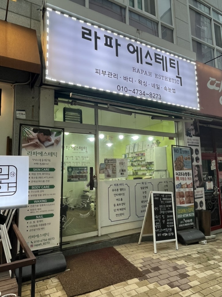 파리바게뜨평내 이미지