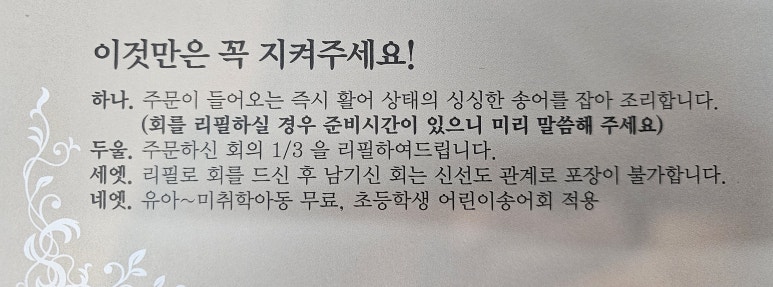 청호골송어 이미지