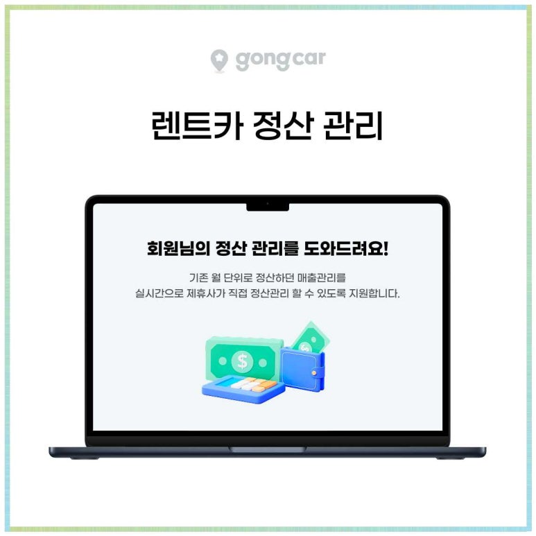 하나로렌터카 이미지