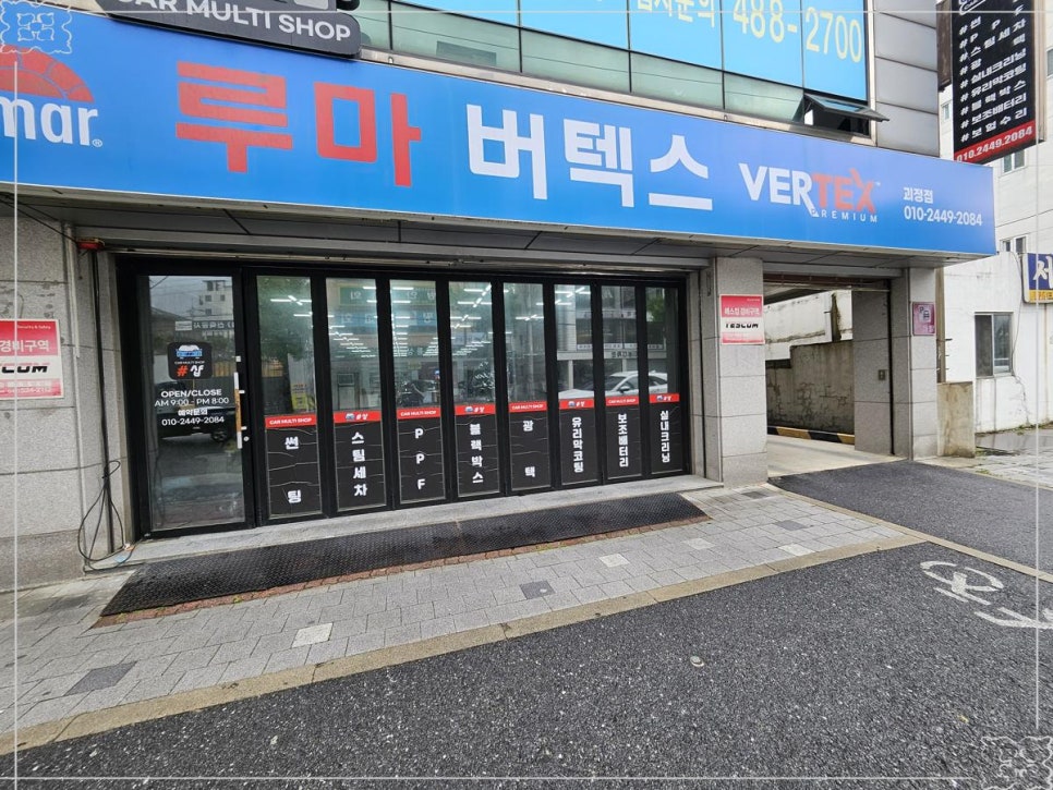 (주)루마 이미지