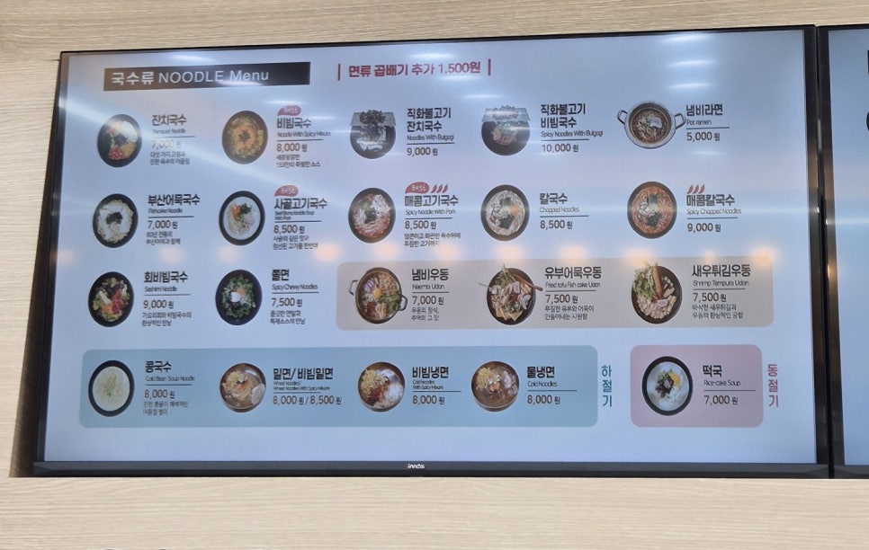 153구포국수웨스턴돔점 이미지