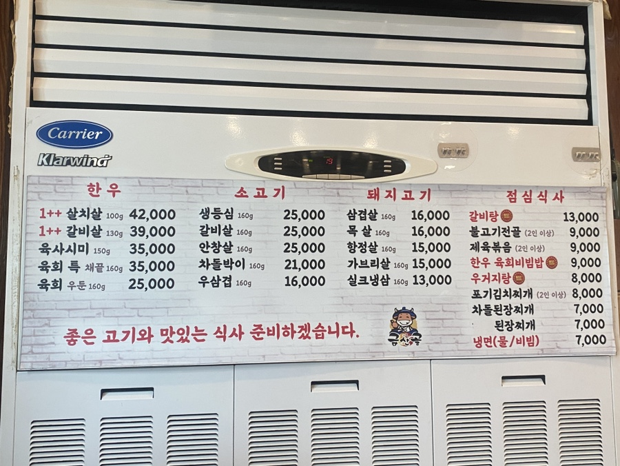 금산골정육식당 이미지