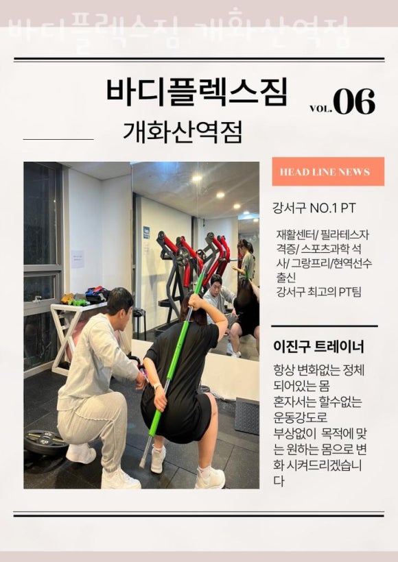 바디플렉스짐 이미지