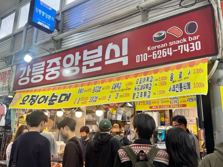 일심분식 이미지