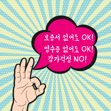 천안중고명품매입 이미지